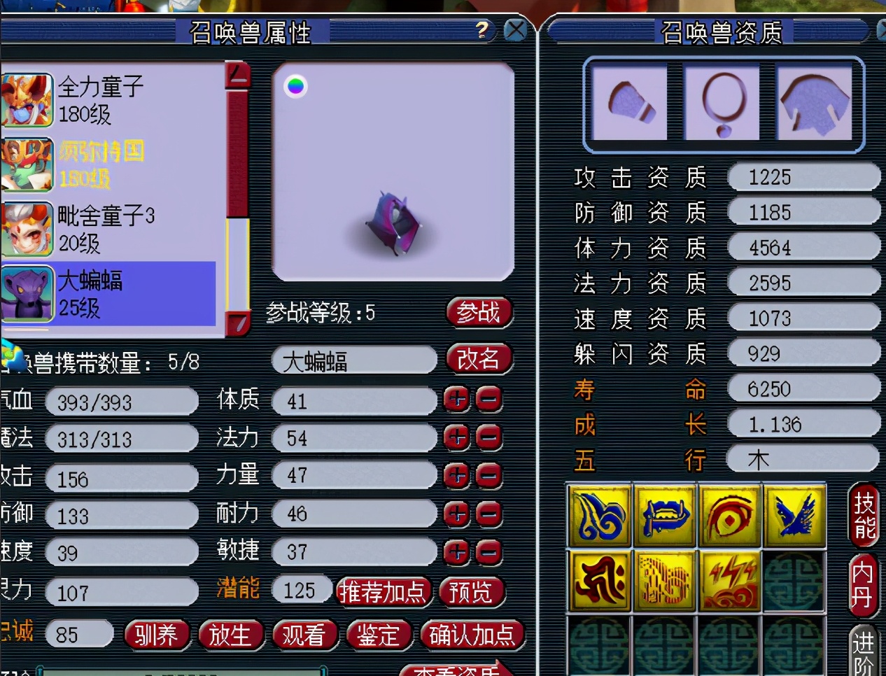 梦幻西游：几发双特殊炼妖就像过山车，结局不算太失望