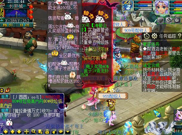 梦幻西游：跟多开刷通天被耍，领奖战斗被踢，当了打手没有奖励