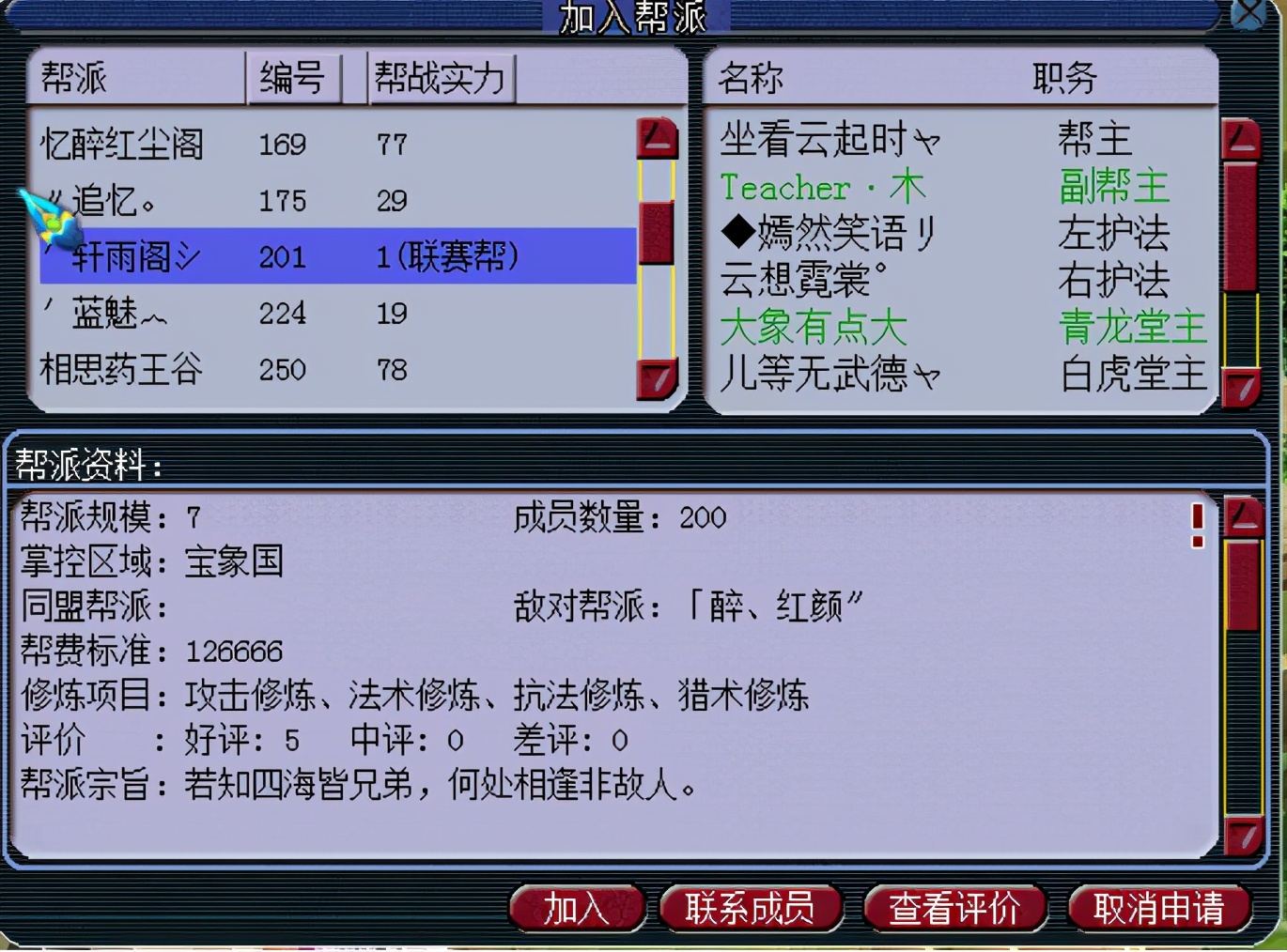 梦幻西游：「龙拳」——曾处于话题中心的服务器