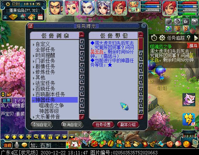 神器任务起·噬魂齿之争：周大虎被秒杀即可集火主怪