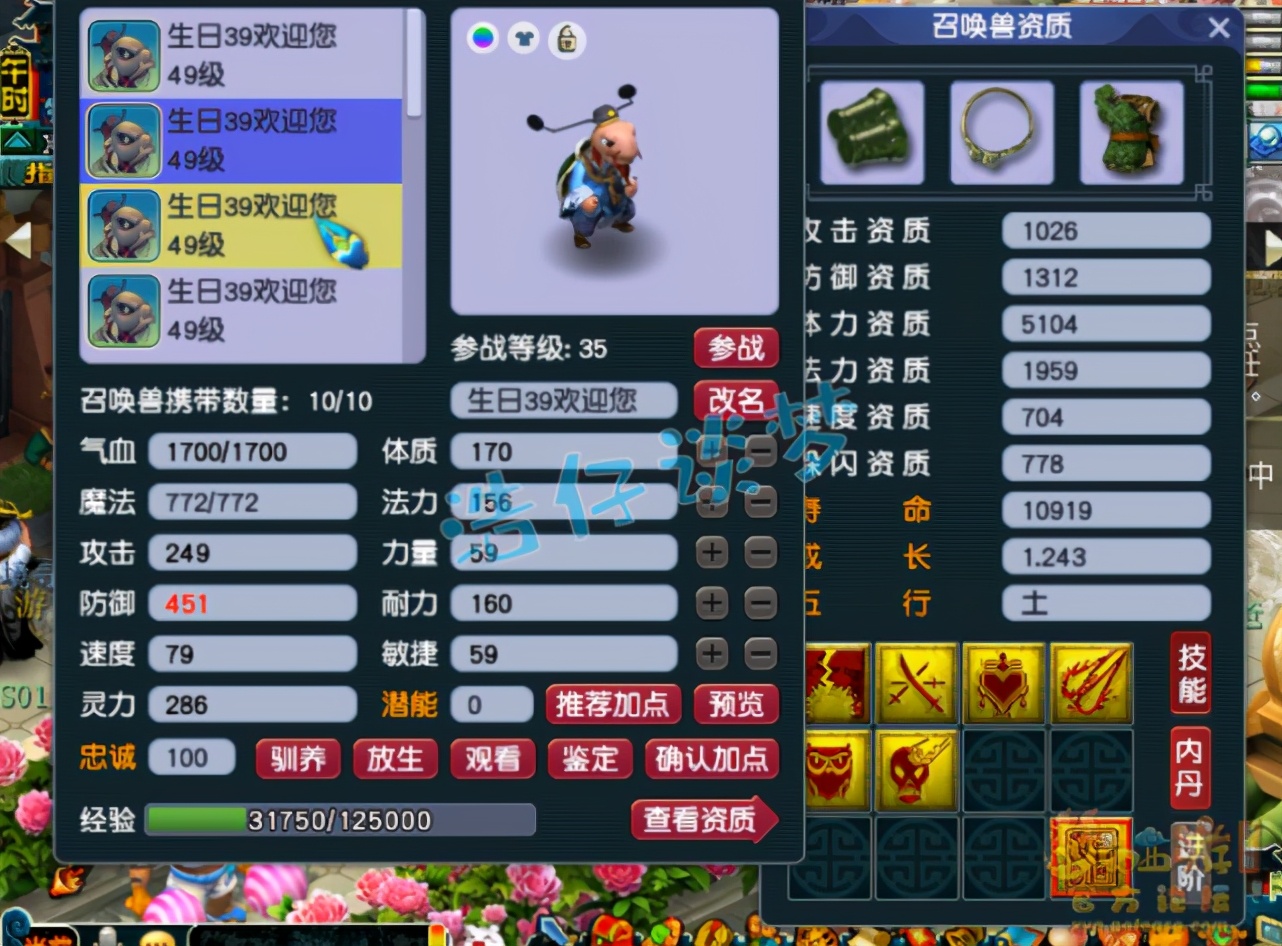 梦幻西游：39罕见花果山，全身30级装备酷爱龟丞相，8只带特殊