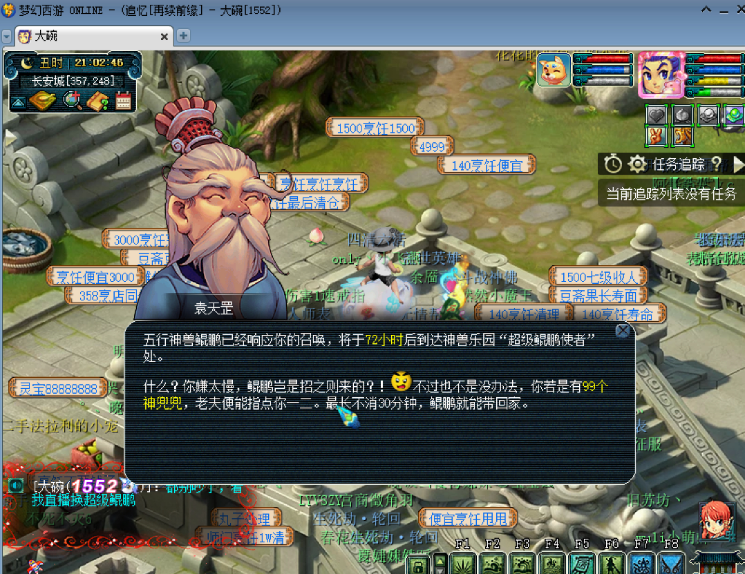 梦幻西游：再续前缘第一只超级鲲鹏，点杀能力太爆炸