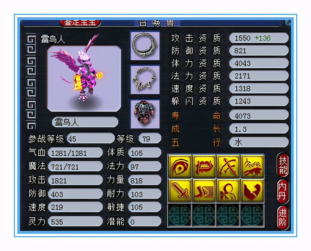 梦幻西游：七伤害，六防御，宝宝资质更是爆炸，这大唐好厉害