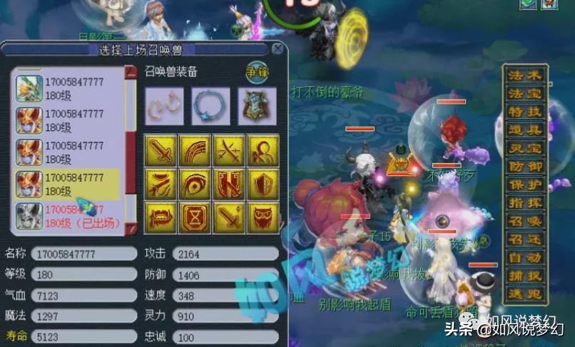 梦幻西游：159狮驼鉴定出1090总伤不磨神剑，浩文买入翻页童子