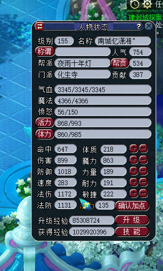 梦幻西游：买下69小号秒升155，杀生死劫喜获150项链书