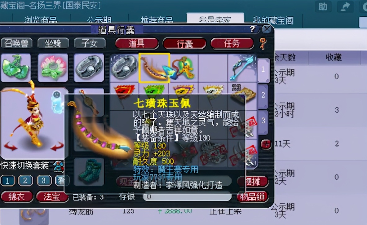 梦幻西游：人品爆炸，不到1年新区鉴定出140无级别