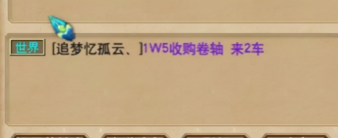 梦幻西游：逛街遇福利商收1级舍利子，不知道摊主现在人还好吗