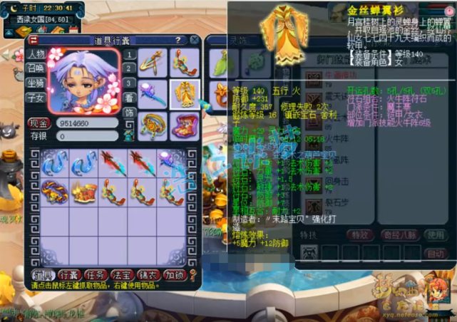 梦幻西游：69超强魔王寨，满符1600法伤，竟给无级别打吸收宝石？