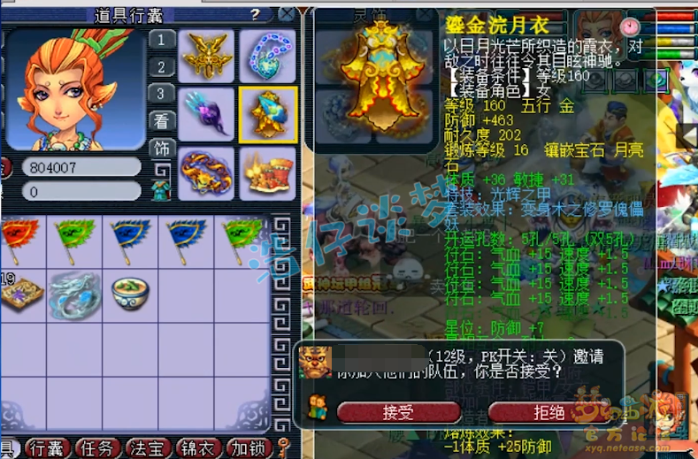 梦幻西游：明秀园服战地府，项链没满16锻，武器仅打5锻夺冠？