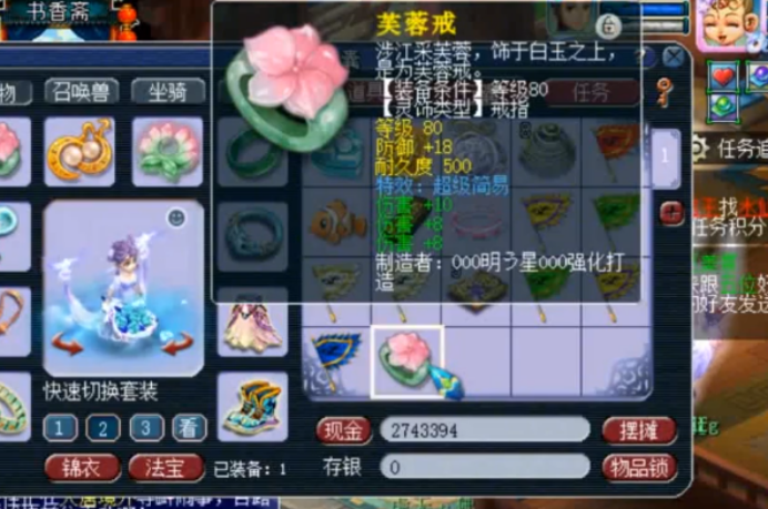 梦幻西游：新区灵饰鉴定！极品不用多，一个就刚刚好