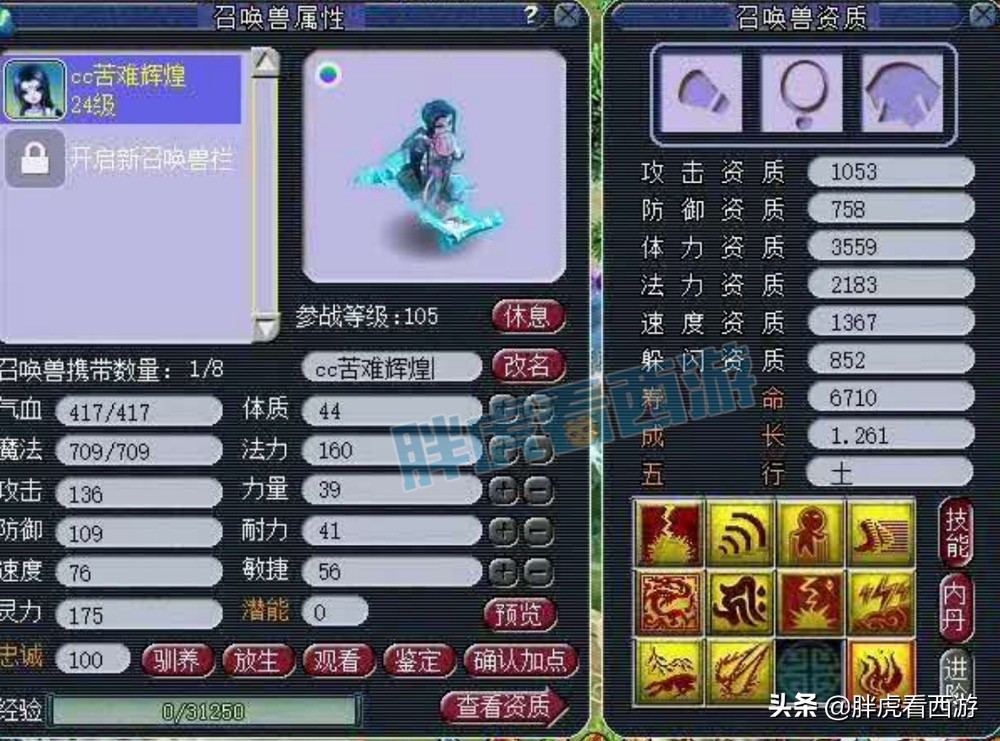 梦幻西游：歌王韩磊为梦幻献曲，玩家利用漏洞被扣除21亿经验