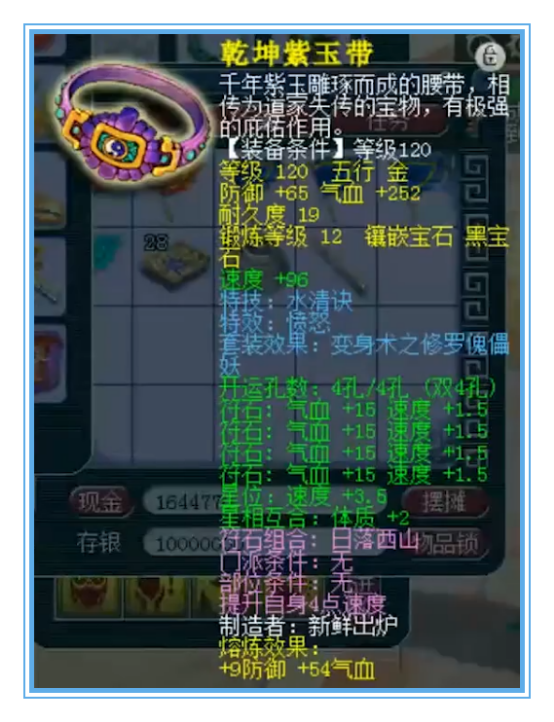 天科顶级女儿村，6速度、6气血、6固伤，任务PK都能起飞