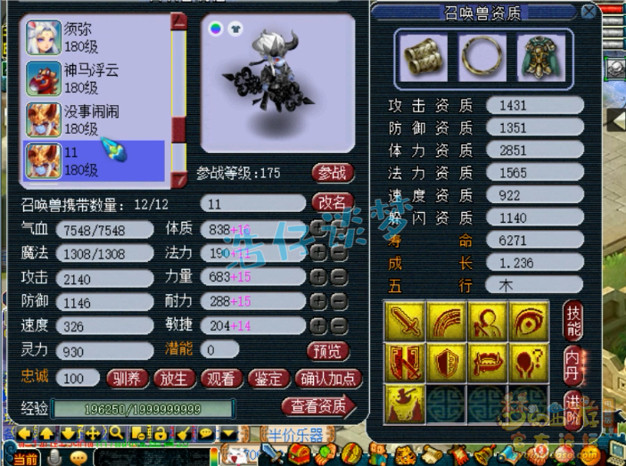 梦幻西游：汴梁城低调175方寸，4只出其不意，令服战号羡慕