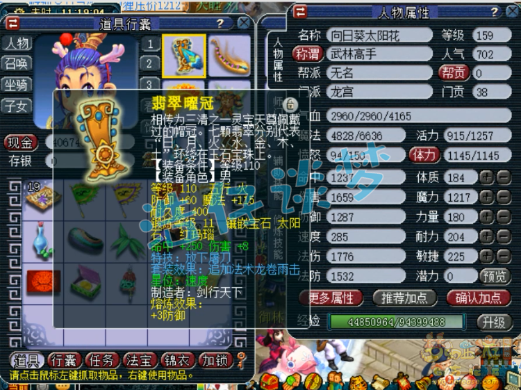 梦幻西游：一个把队友气炸的龙宫，带龙卷套，一天内能死3次