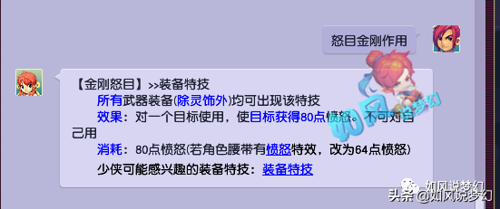 梦幻西游：上架后3小时就被秒，130无级别金刚鞋100万交易