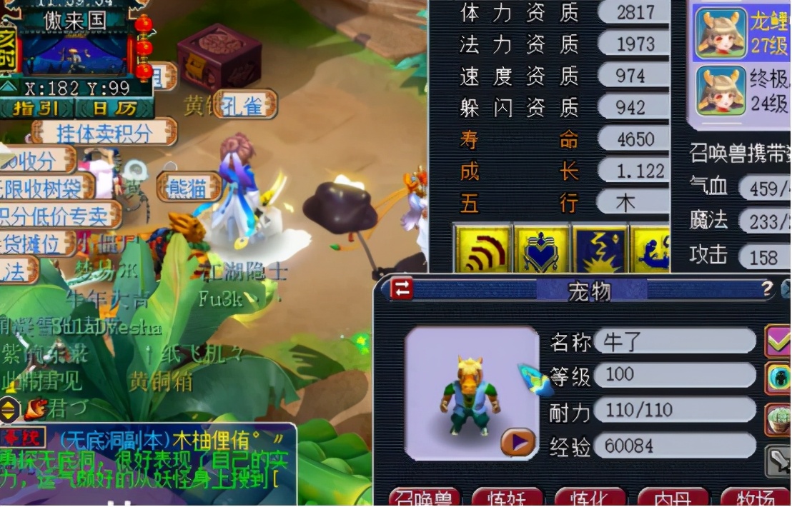 梦幻西游：须弥龙鲤连续盲打3本高兽诀，结果可想而知很梦幻