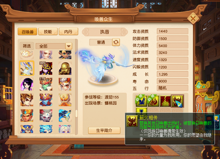 梦幻西游：新资料片推出51种新召唤兽，囤66的商人要发财了