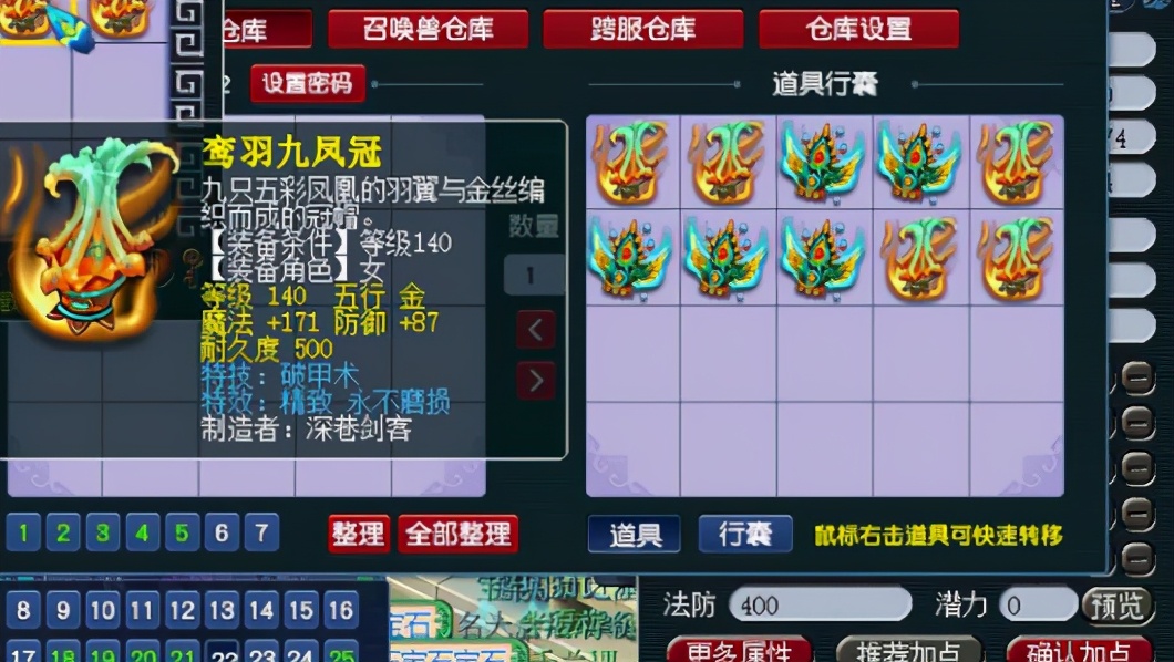 梦幻西游：军火鉴定时刻，帅气三蓝字，下个神话由你书写