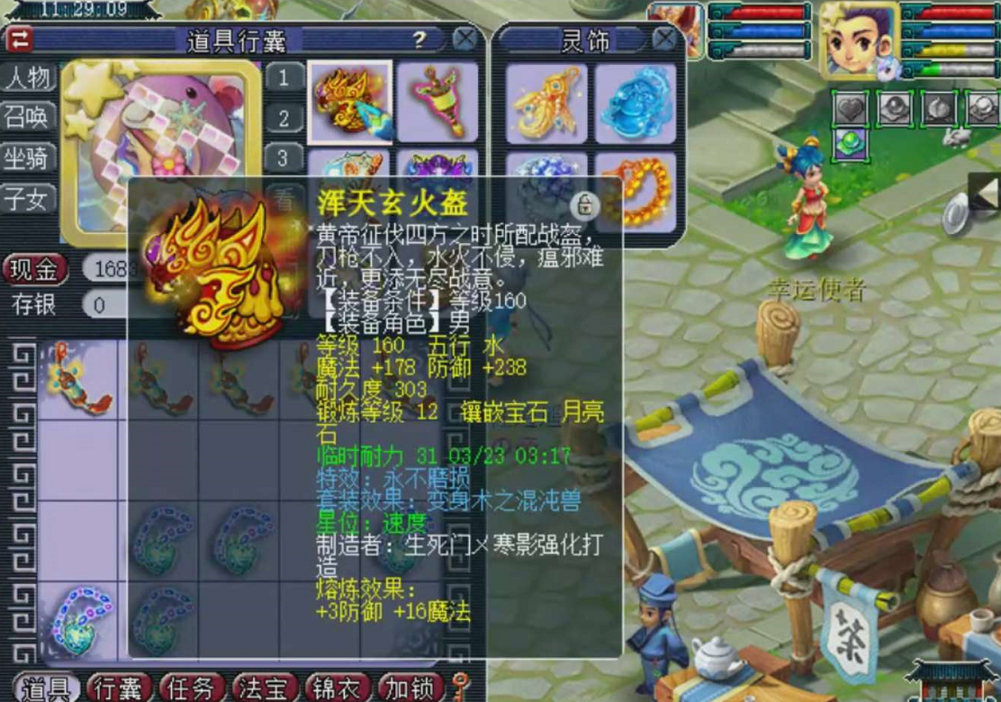 梦幻西游：逛个摊位都能捡漏？玩家拿下100级不磨武器，很香