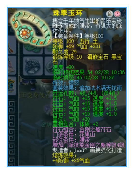 梦幻西游：神威无级别花果山，武器纯伤867