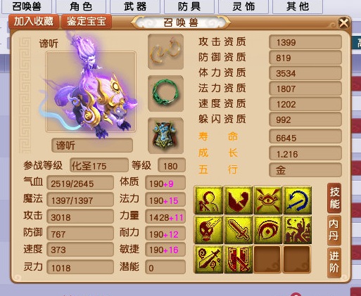 梦幻西游：力体双加92！这件专用女衣有点强