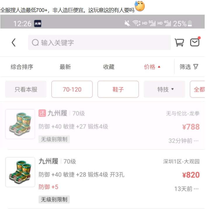 梦幻西游：没事多逛逛摊位，倒卖赚钱就是这么简单