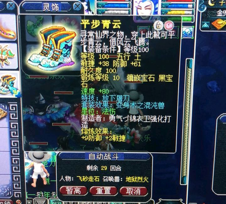 梦幻西游：玩家花重金打造顶级单挑魔王，装备配置令人叹为观止