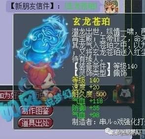 梦幻西游：第1主播老王用“洗脸盆”喝可乐，130级刀是野生的