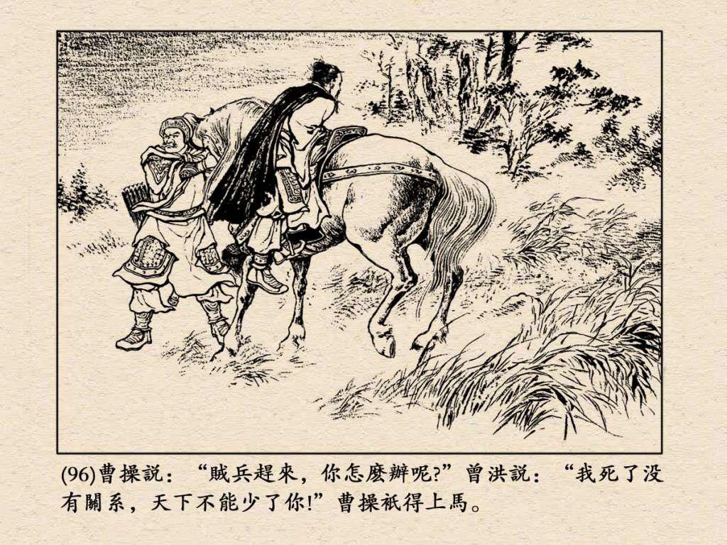 三国演义故事连环画:《虎牢关》上海人美版刘锡永 绘