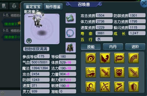 梦幻西游：刷任务碰到大佬真的没脾气，别人鄙视你都是有资本的