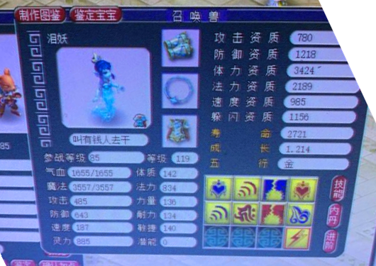 梦幻西游：这种须弥宠是什么套路，双技能能够出现叠加效果吗？