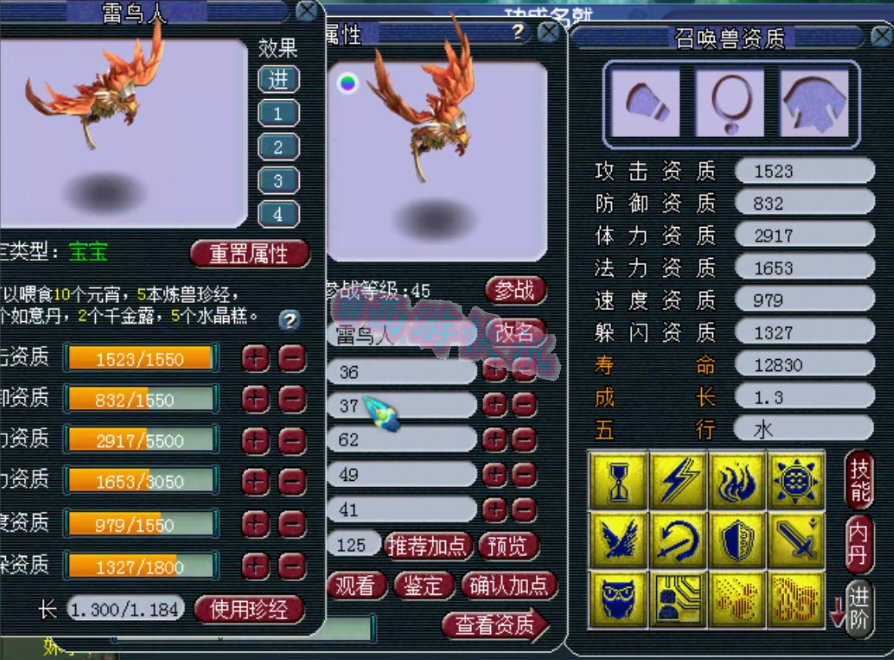 梦幻西游：梧桐跟苦难高端炼妖对比，这就是欧皇跟非酋的区别吧