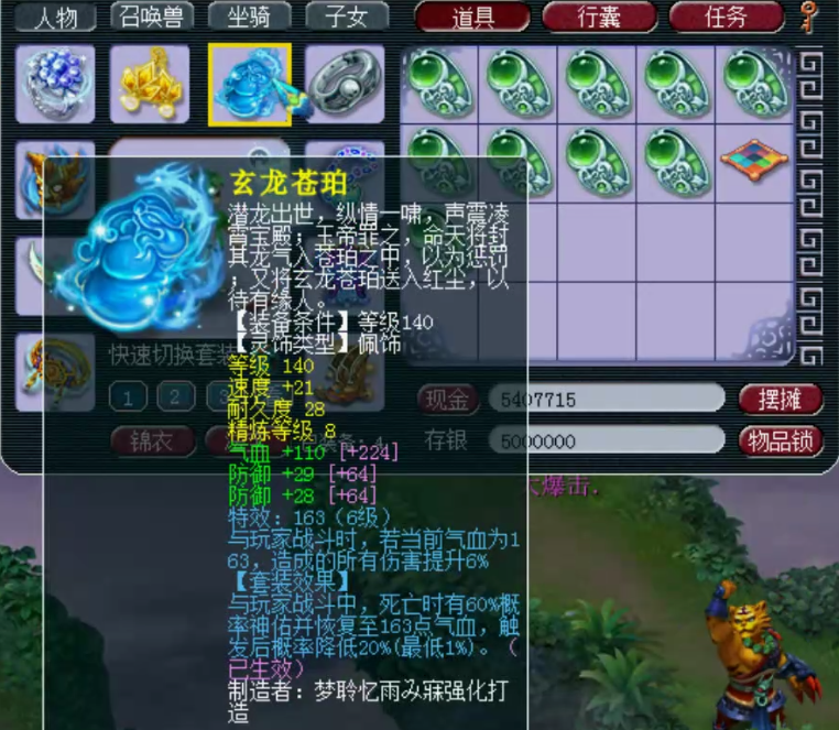 梦幻西游：五开鉴定第一无级别双剑，有人开价500W！帮战神木展示