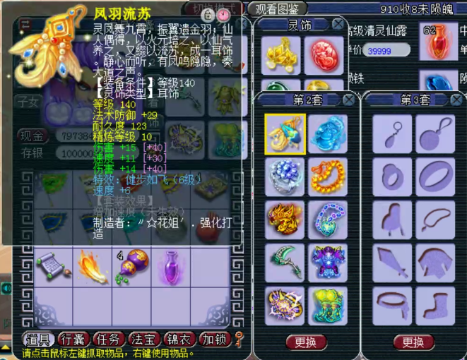 梦幻西游：175顶级帮战华山狮驼，拥有1060+神器、各种极品宝宝！