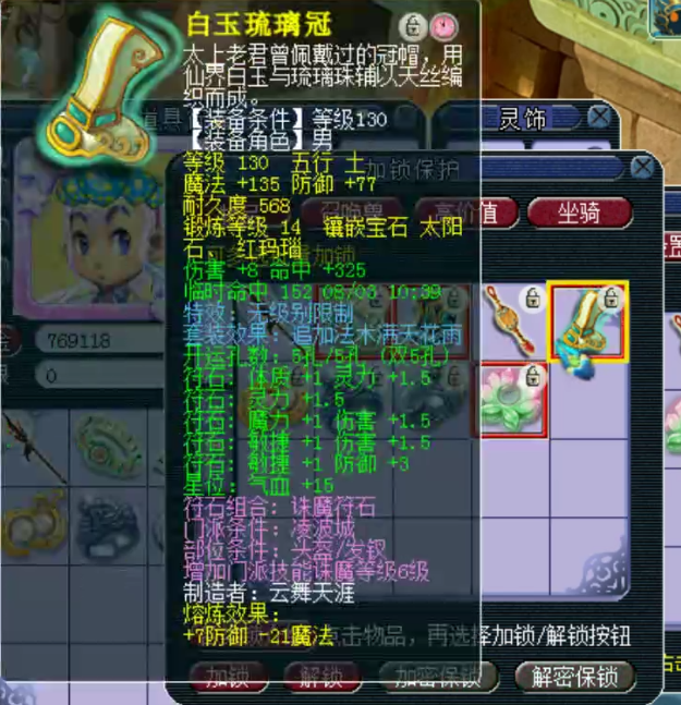 梦幻西游：神威大佬展示，无级别搭配高属性百套装备，通杀天地6x