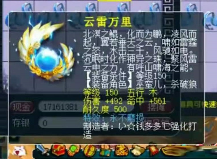 梦幻西游：3蓝字装备闪耀无级别之夜，众多150级永不磨损实力抢镜