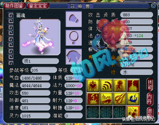 梦幻西游：珍宝阁山哥打出160封印神衣，代言人龚俊出专属区