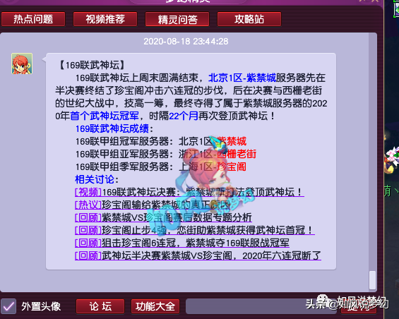 梦幻西游：姑苏城凡总回到阳光城，一个人将一次性玩3个服战号