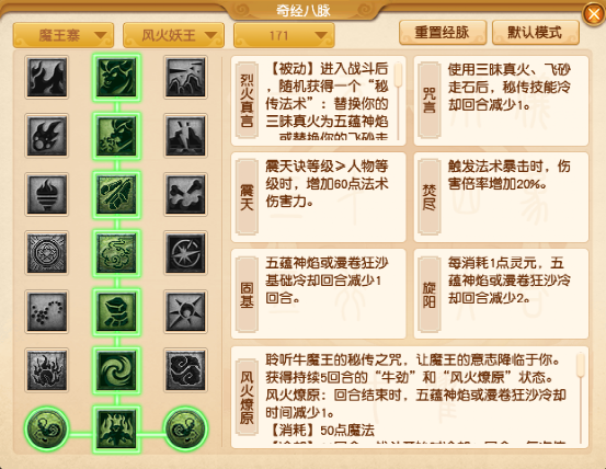 梦幻西游：新资料片九头妖王，魔王秒7，新增单秒五蕴神焰