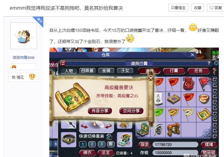 梦幻西游：这是个奇迹！160项链分解出元身，打造鉴定反手炸晶清