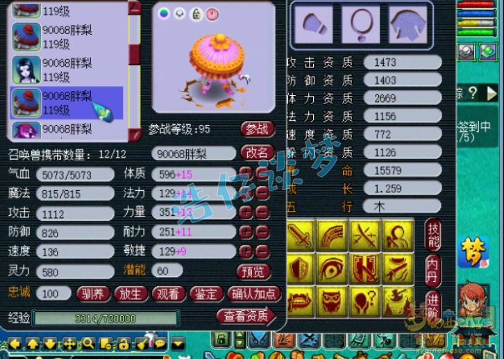 梦幻西游：109一线天宫，无符属性：1万2血、1258速度