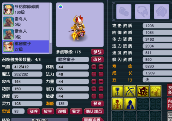 梦幻西游：忘看黄历的锅？11技能双特殊雷鸟人引发连锁反应