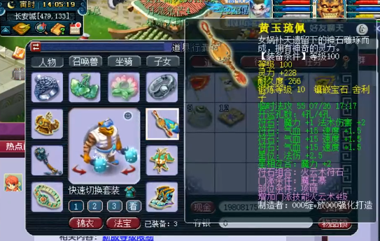 梦幻西游：开服2个月的新区，他有无级别特技鞋并凑齐满段百套
