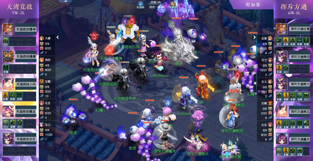 梦幻西游：二狗遭大克130%无奈出局，西栅珍宝会师群雄冠军杯决赛