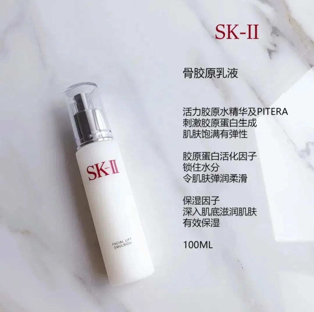 sk2适合什么肤质,sk2骨胶原乳液,夏季推荐干皮混干皮使用,油皮混油