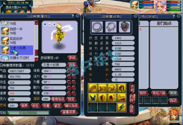 梦幻西游：69超强魔王寨，满符1600法伤，竟给无级别打吸收宝石？