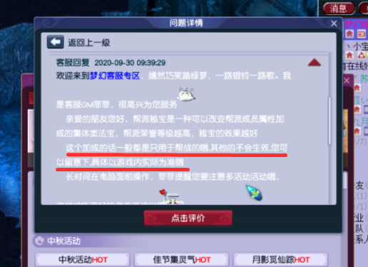 梦幻西游：帮派迎来大改，帮内打装备可加属性，军火商哭了？