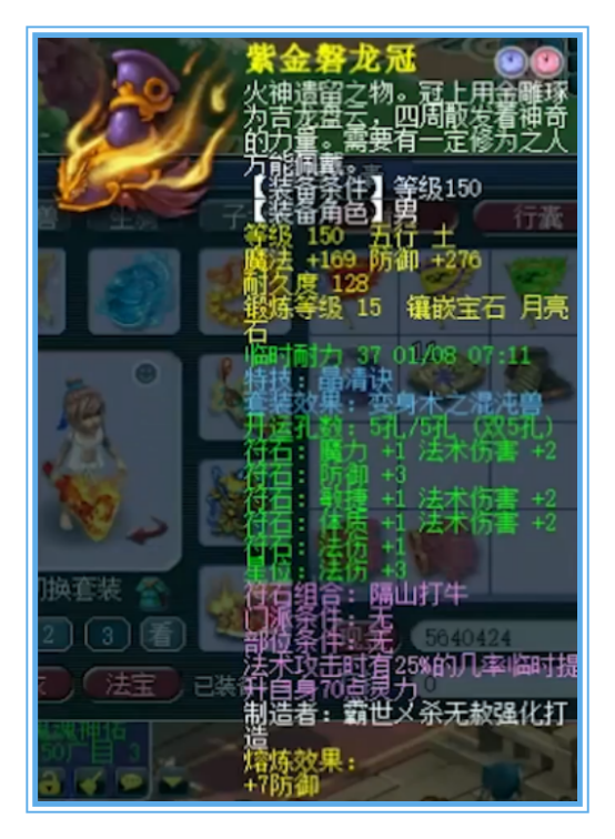 梦幻西游：星海湾天启神木林，傲人三围，还带365专用项链