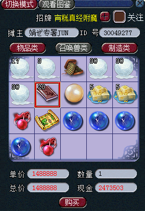 简析新资料片背后隐藏的商机：召唤兽用品涨价明显