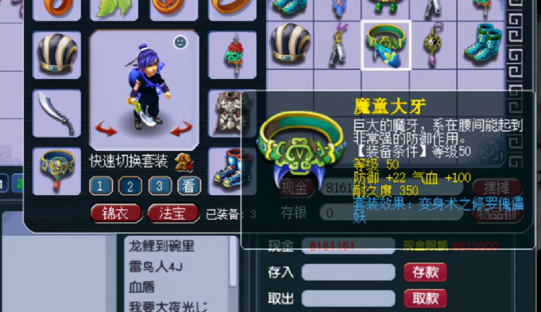 梦幻西游：玩家鉴定大量点化装备，这么多好套装真开心